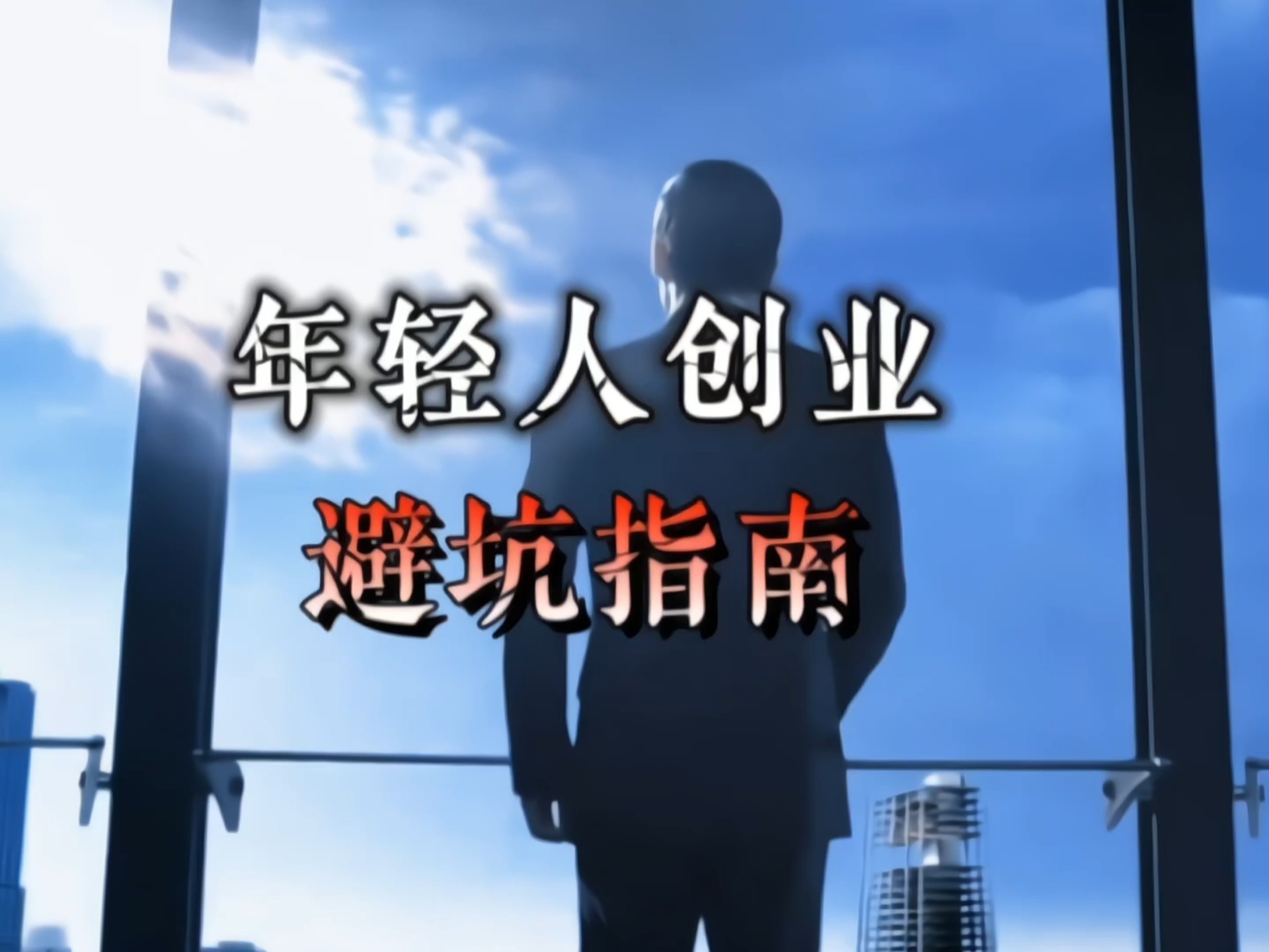 年轻人如何创业项目