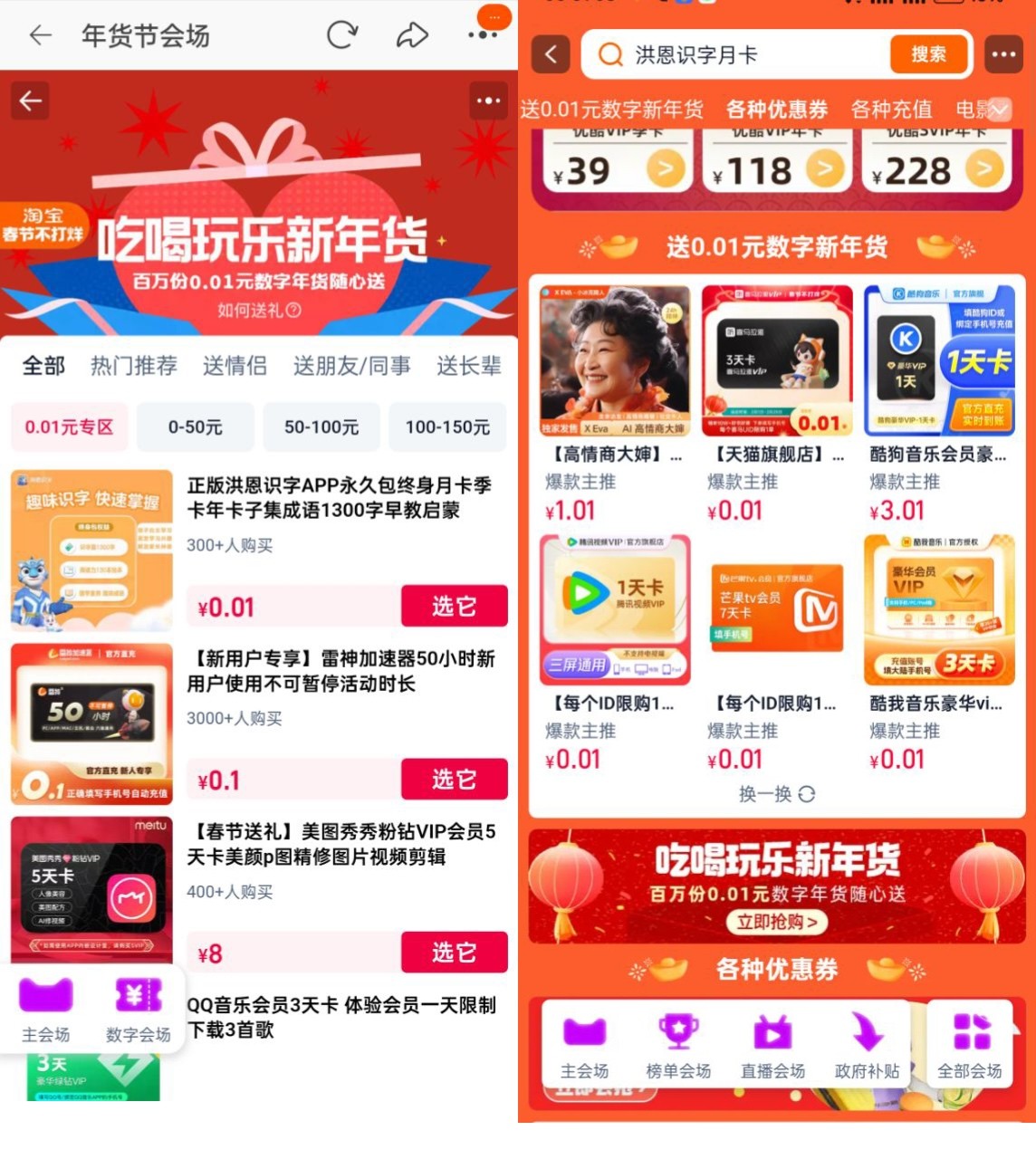如何在淘宝看一年花了多少钱