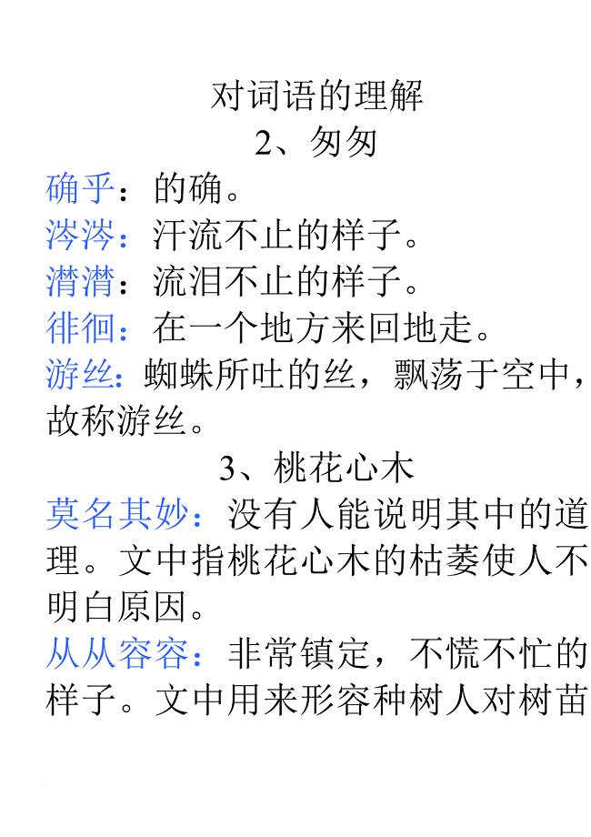 打赏的拼音是什么
