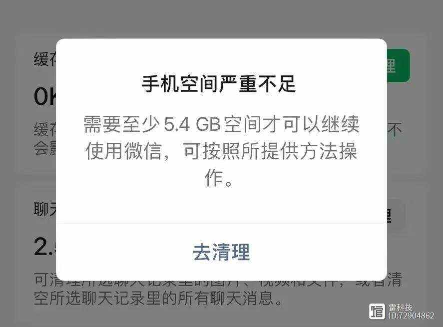 手机存储空间不足了怎么办
