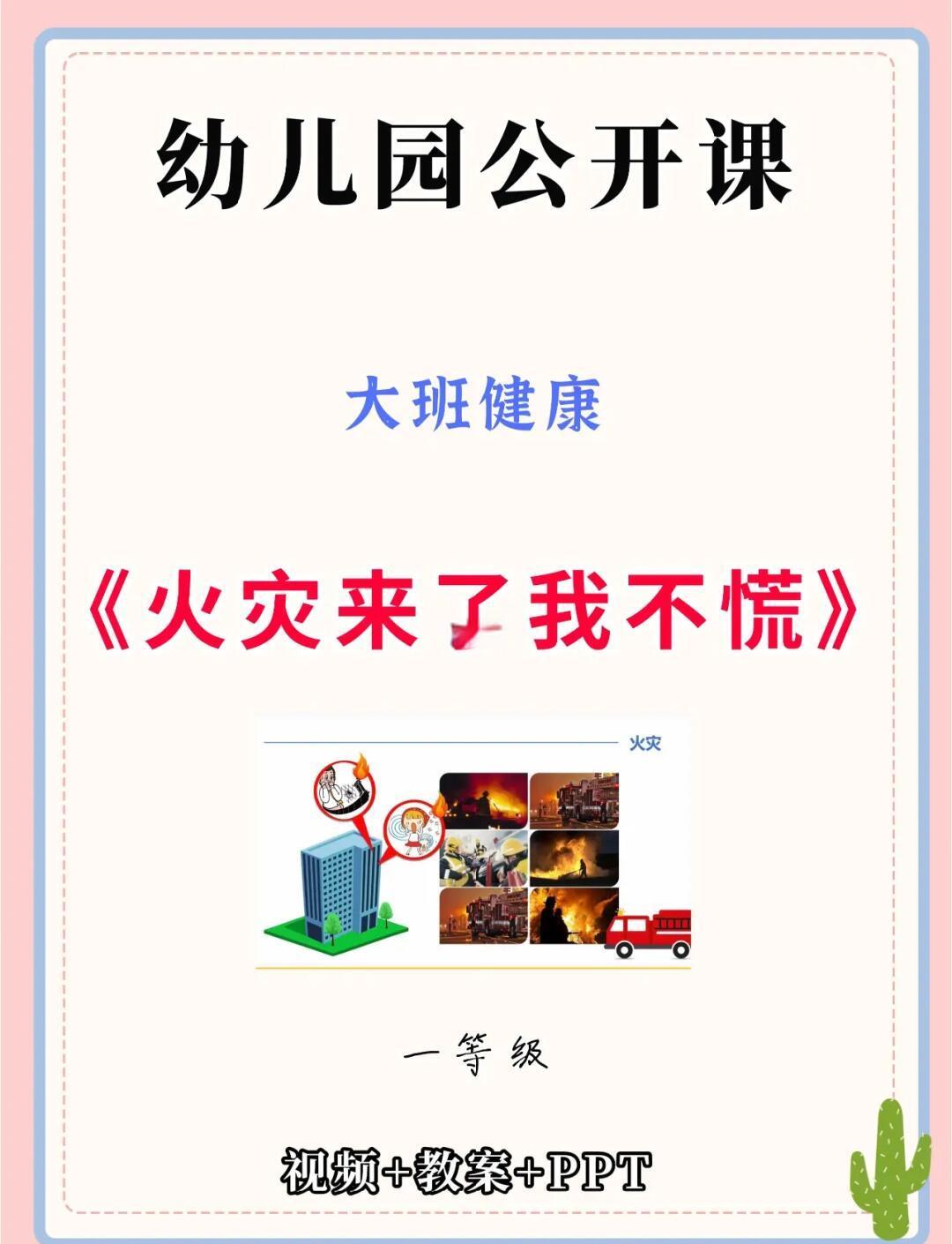 遇到火灾我们报警方法有哪些