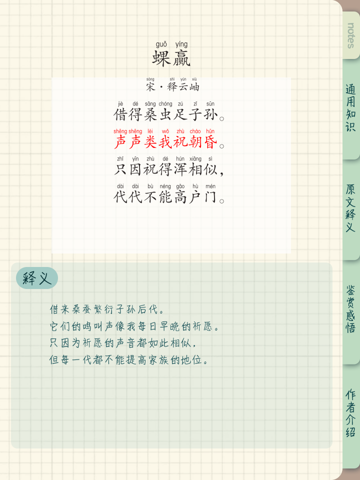侘傺怎么读音是什么