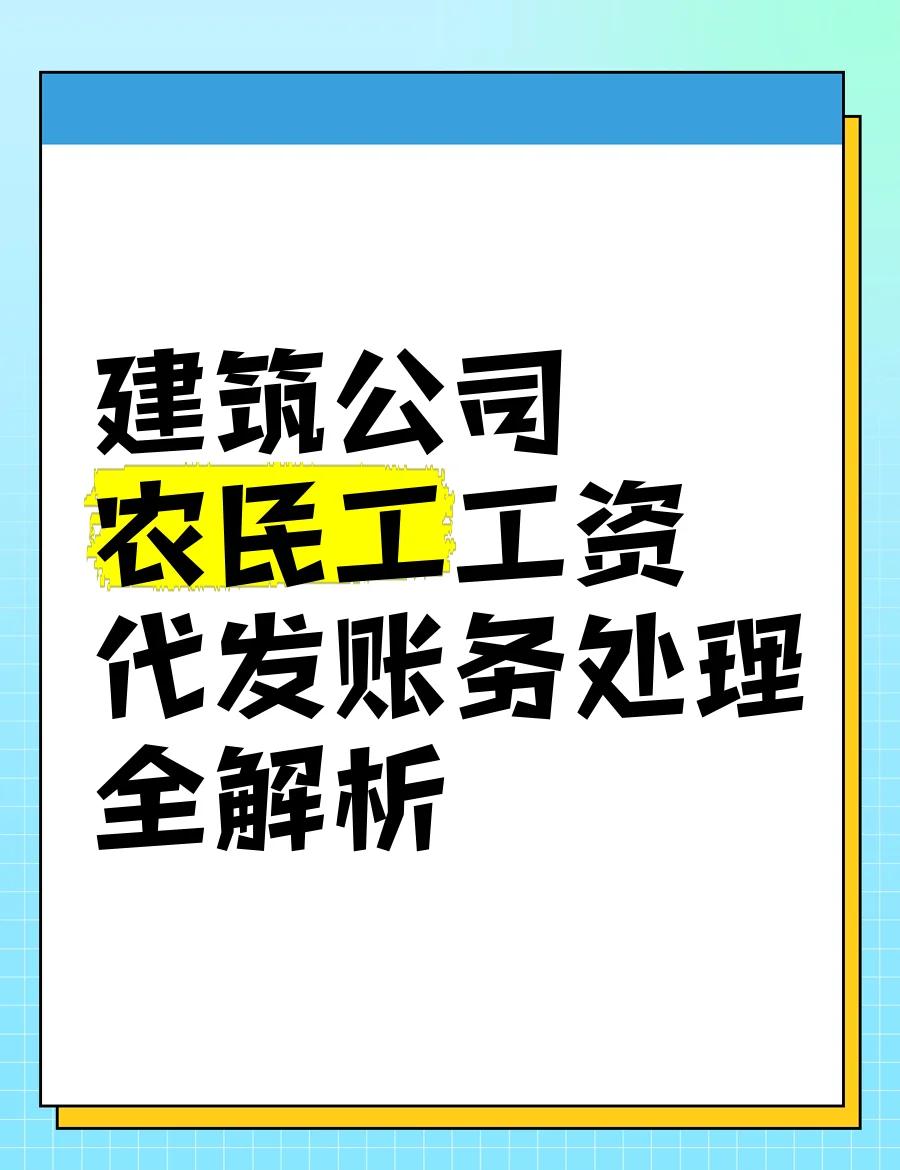 代发工资一般什么时候发