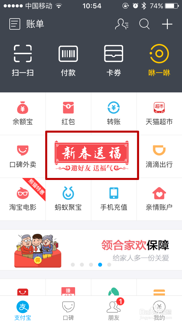 支付宝怎样更新版本
