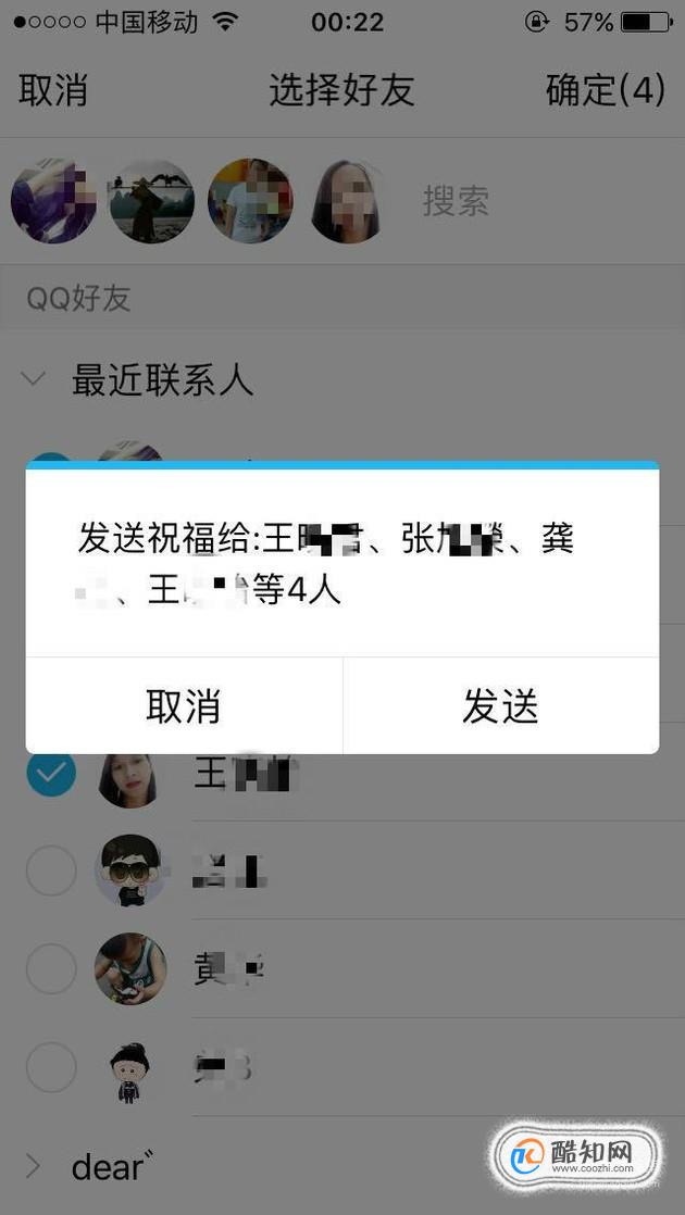 群发消息如何发不出去