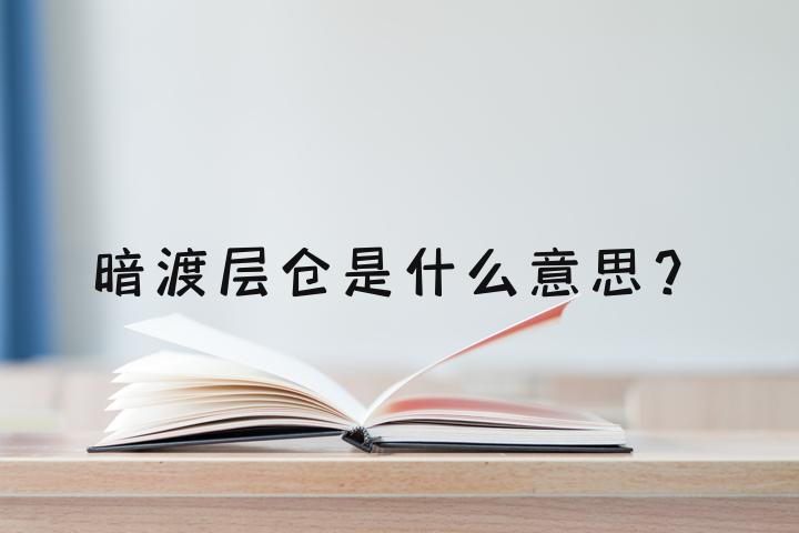揭示是什么意思简短一点