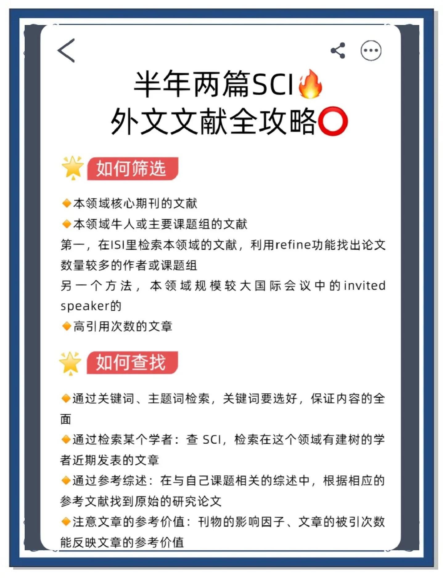外文文献怎么查肺癌合并慢性阻塞性肺疾病的文献