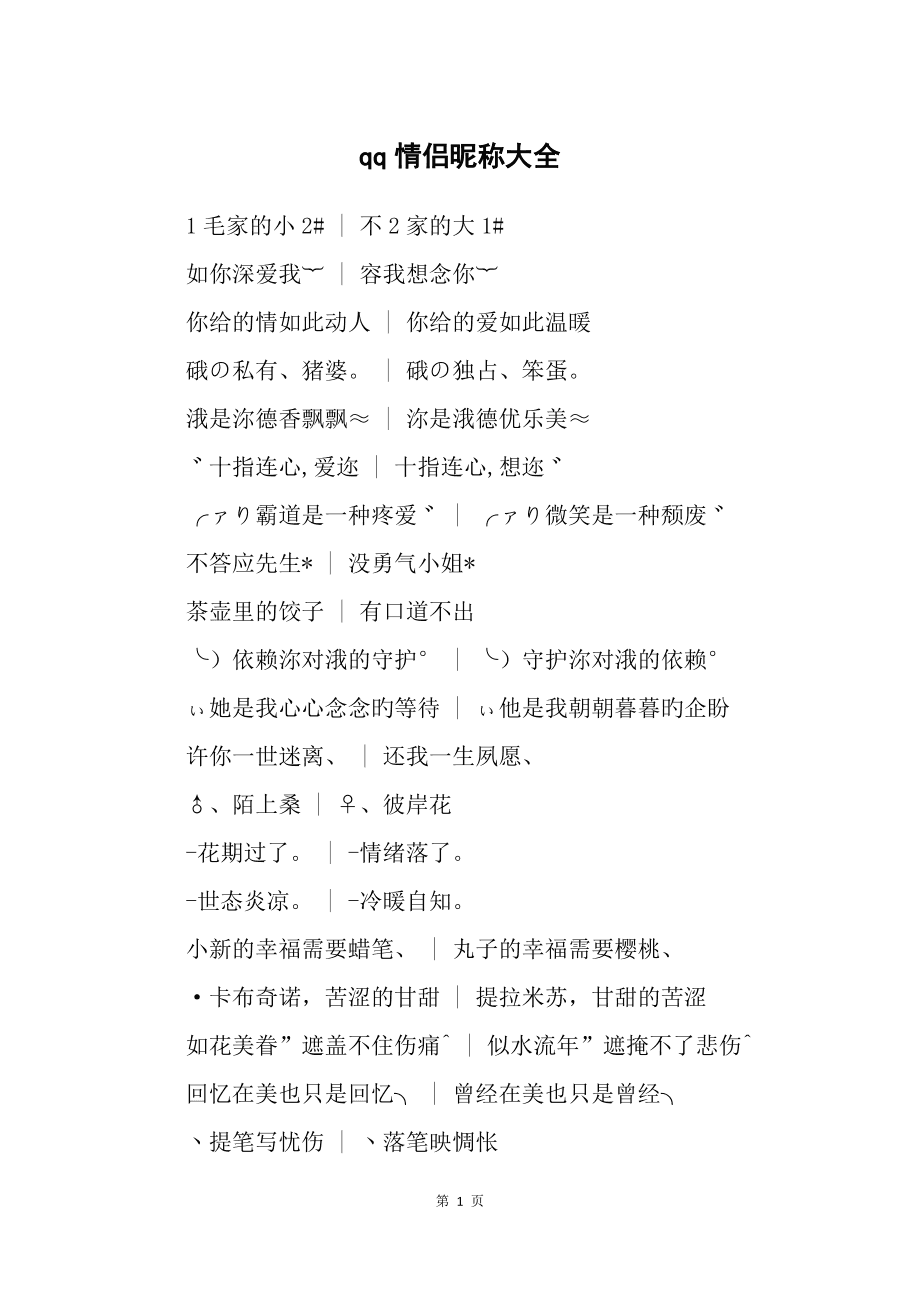 好听点名字