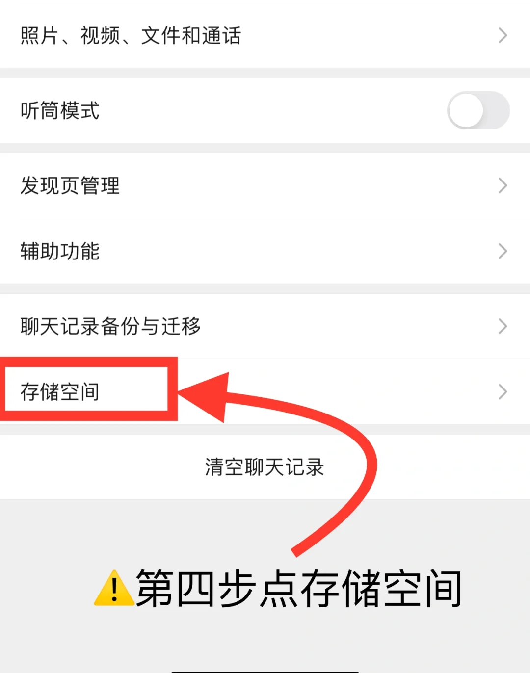找回以前的微信的方法如何找回以前的微信聊天记录