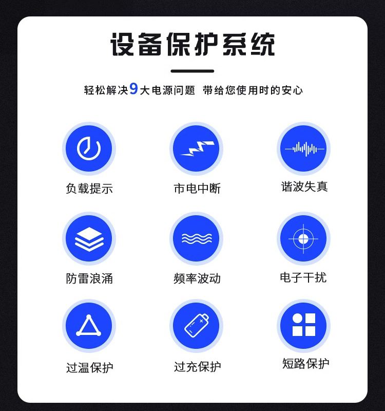 不间断电源是什么意思?有什么作用