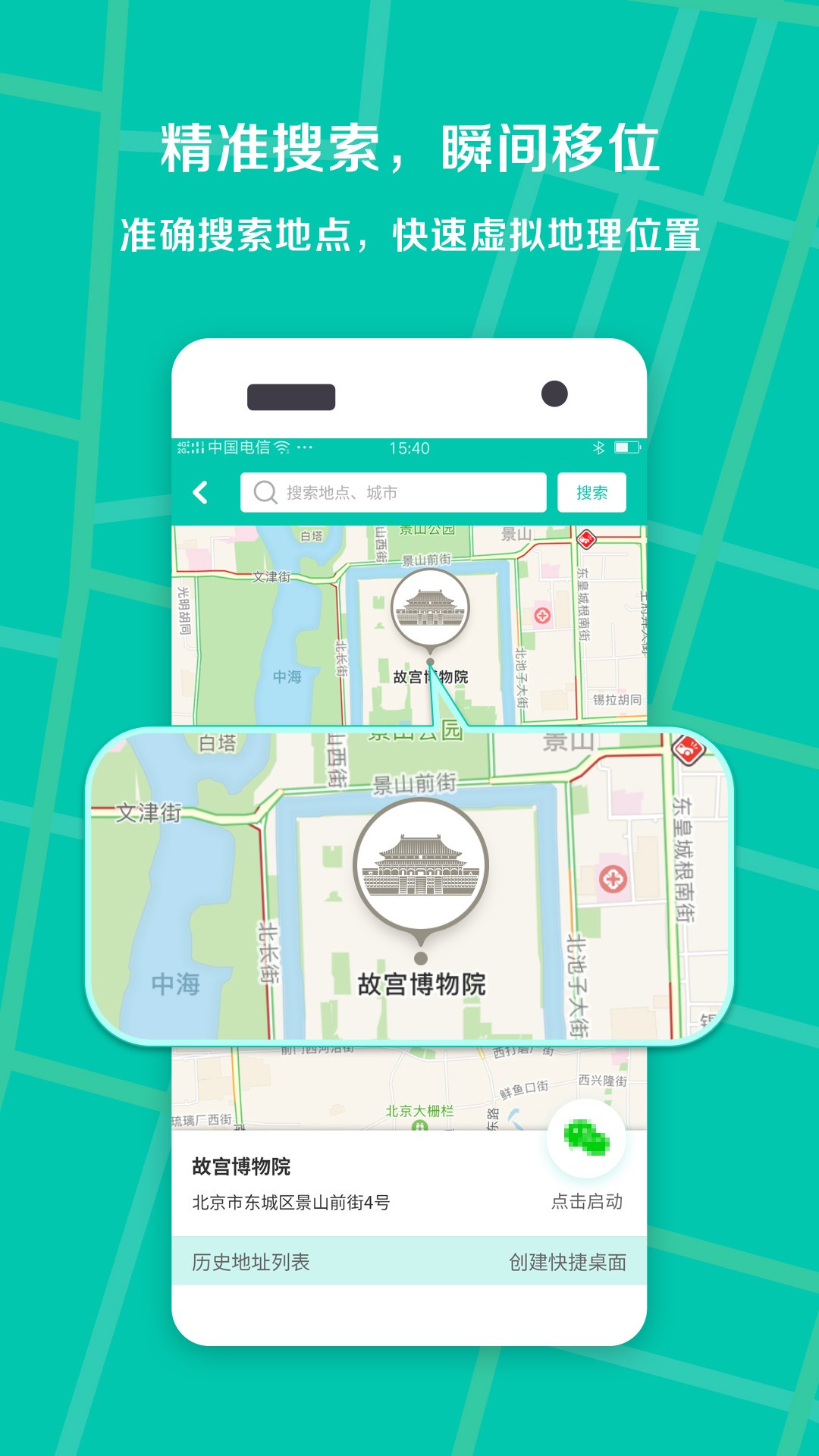 免费的定位对方手机位置怎么弄