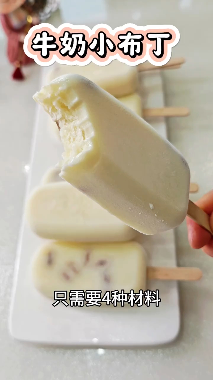 小布丁雪糕的做法家常做法