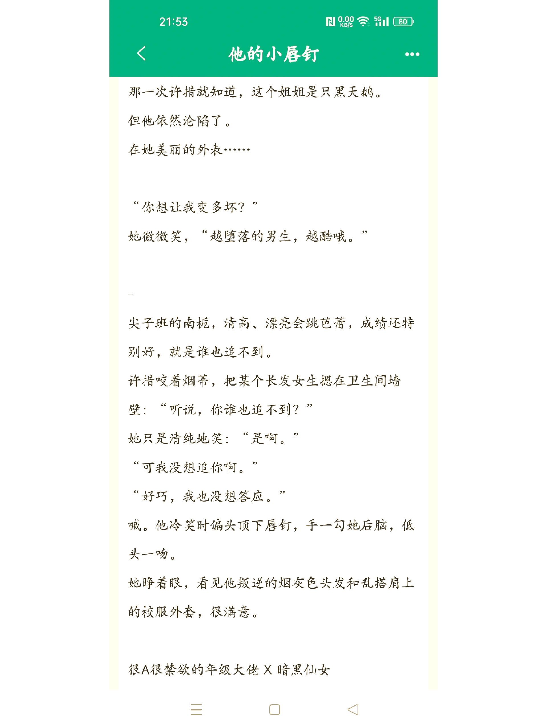 主角变身伪娘穿越小说