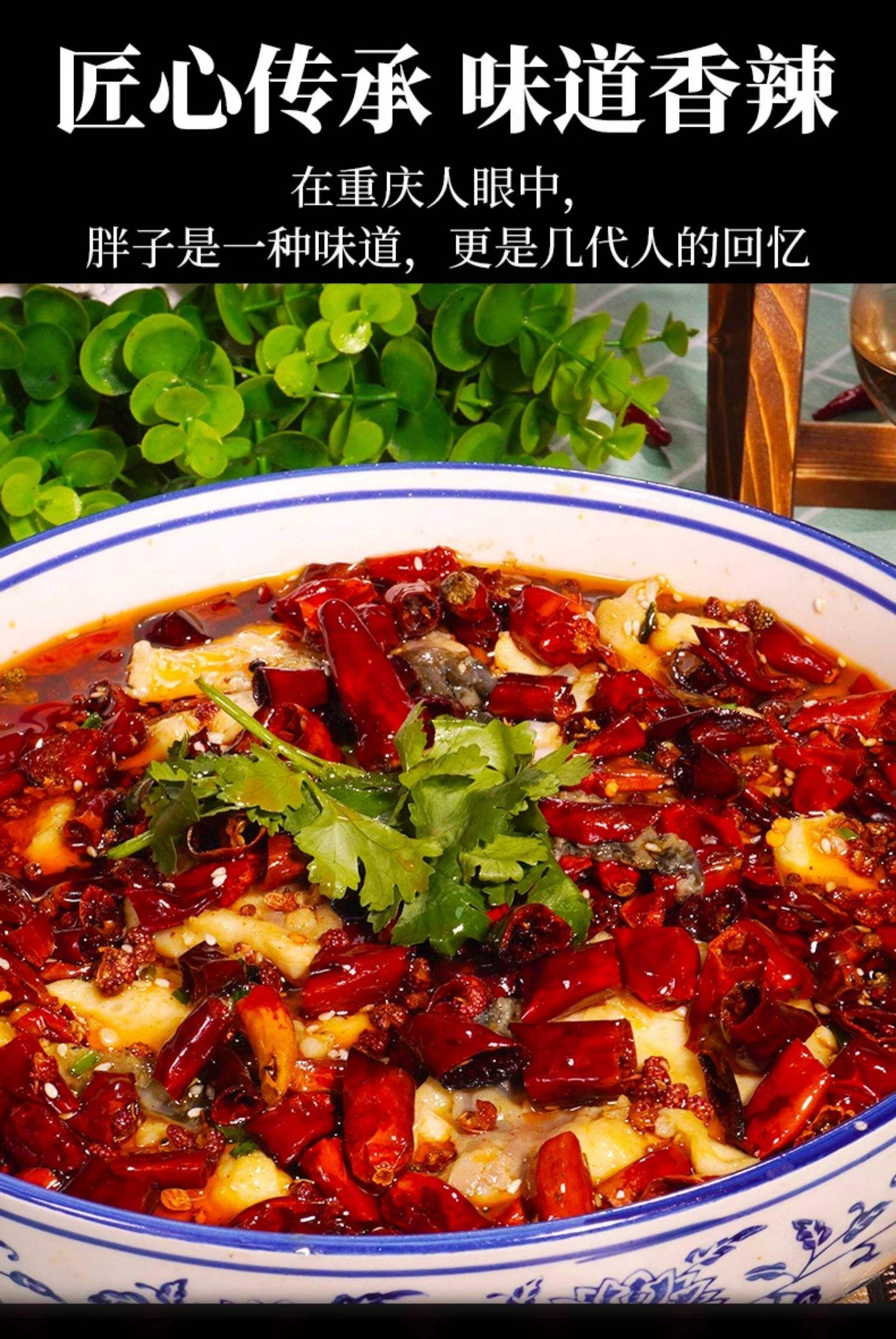 重庆麻辣鱼的做法大全窍门