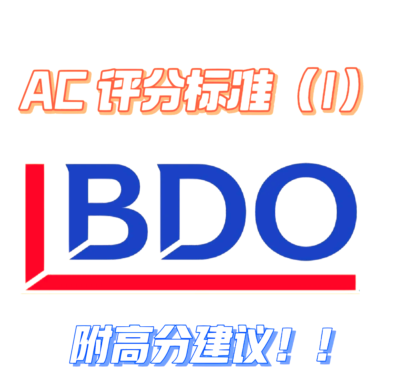 胎儿ac值是什么意思