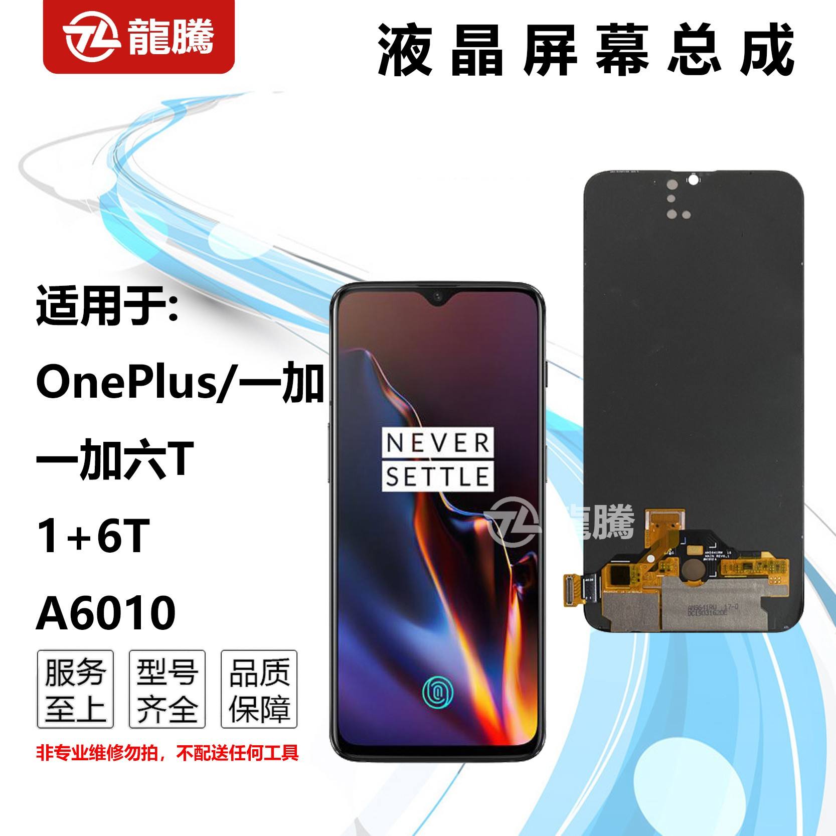 一加6屏幕刷新率hz