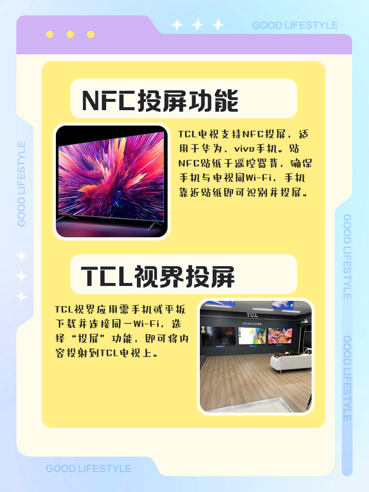 tcl如何安装腾讯视频