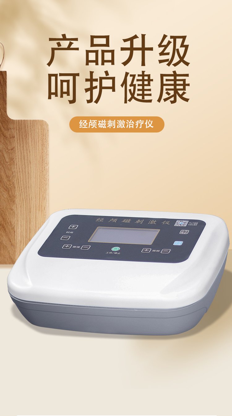 焦虑症做了5次磁疗有用吗