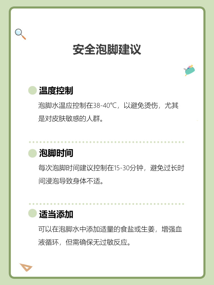 花椒水泡脚有用吗