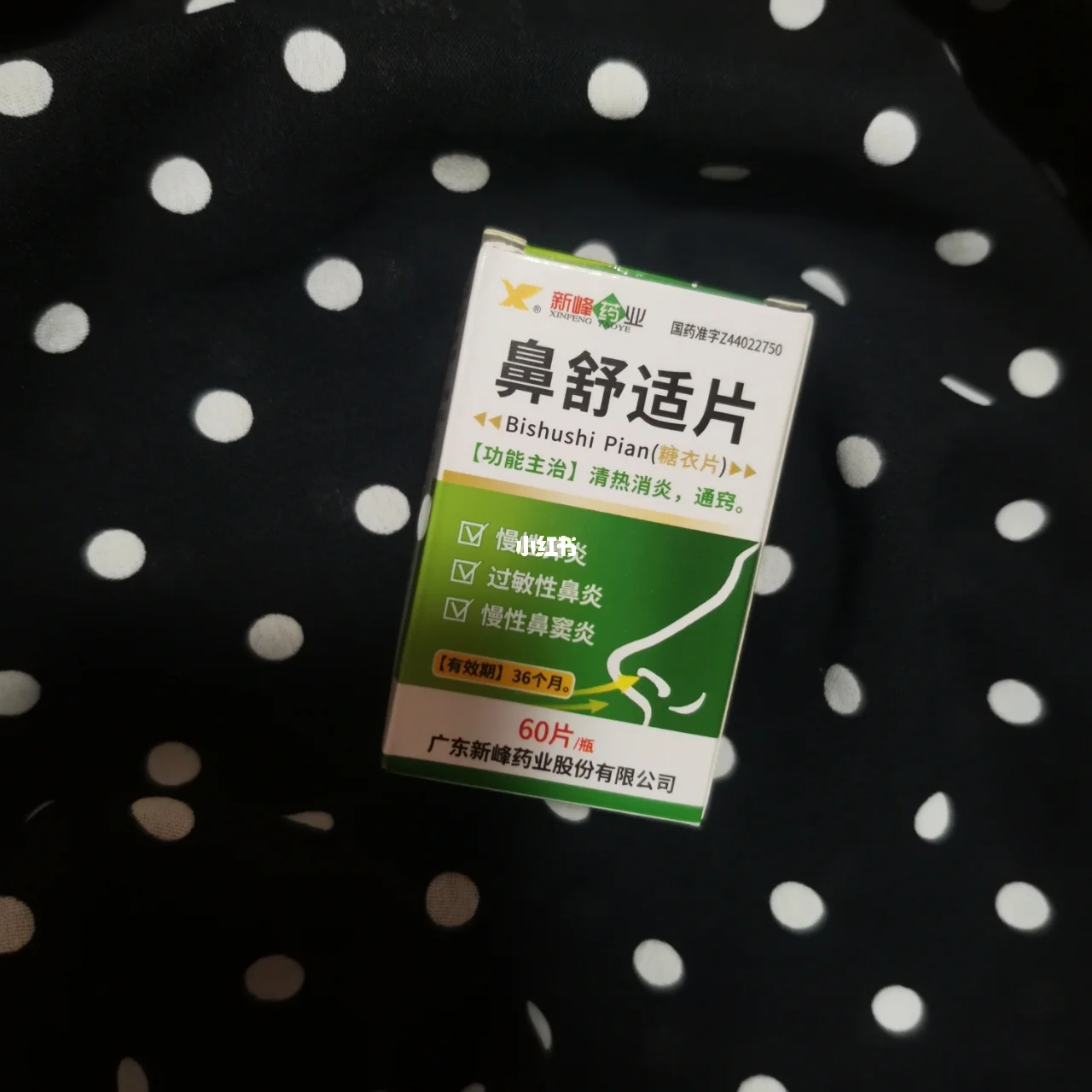 鼻舒适片是抗生素吗
