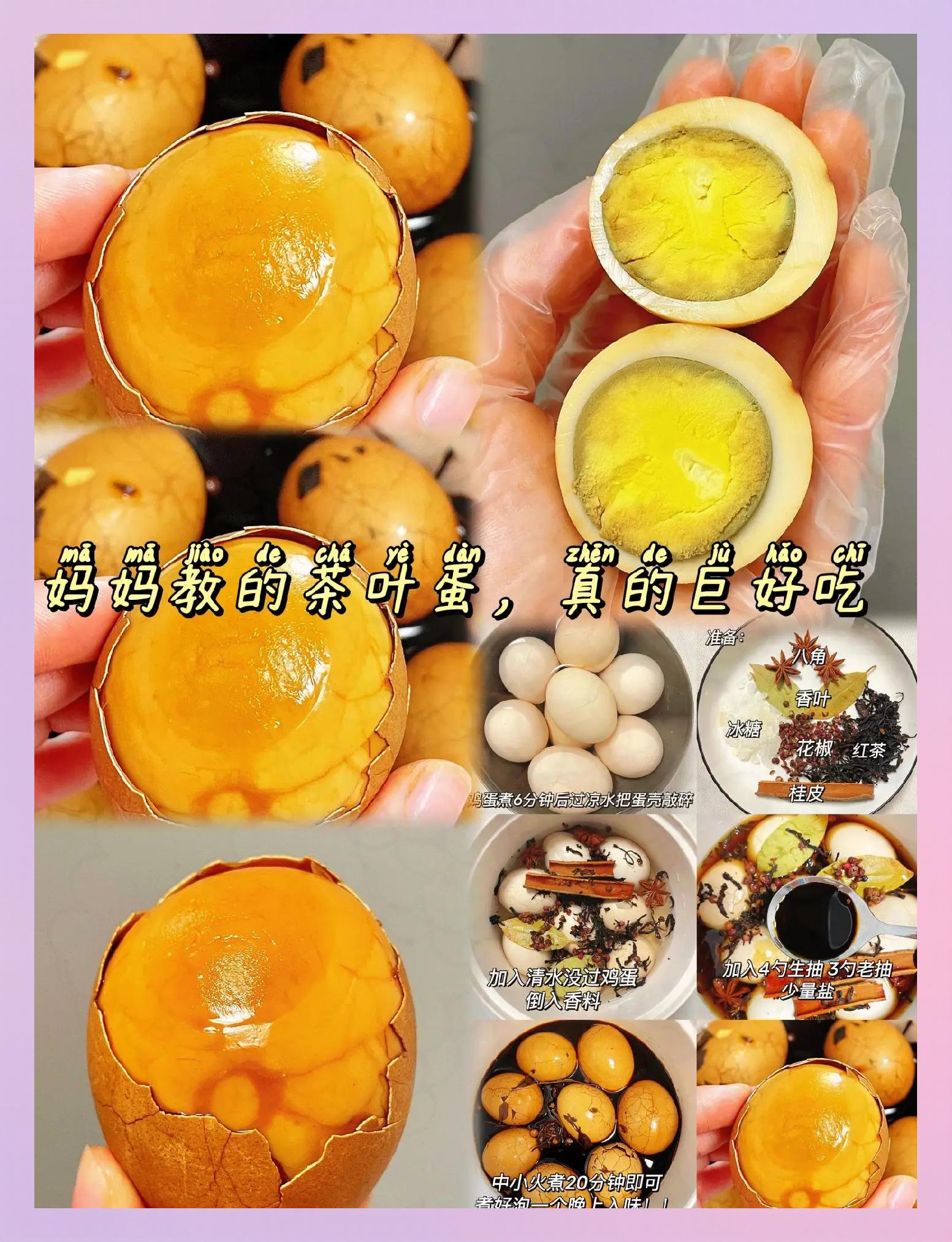 怎么做茶蛋好吃窍门