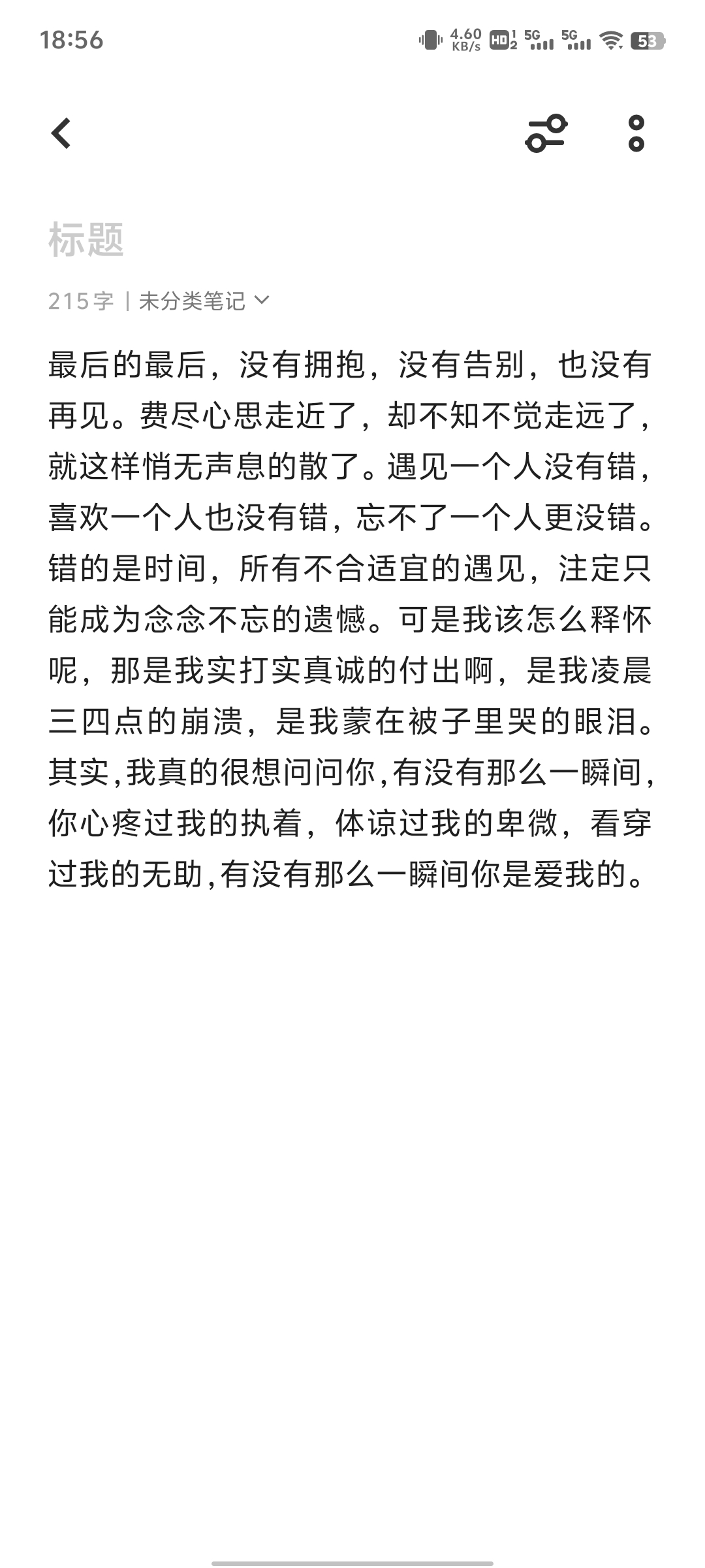 跟女朋友分手告别