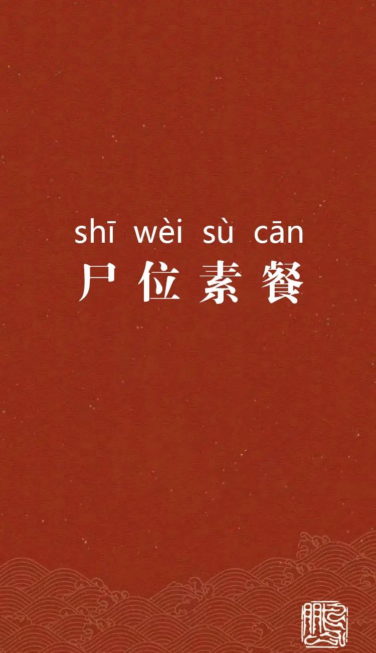 艰苦朴素的意思解释