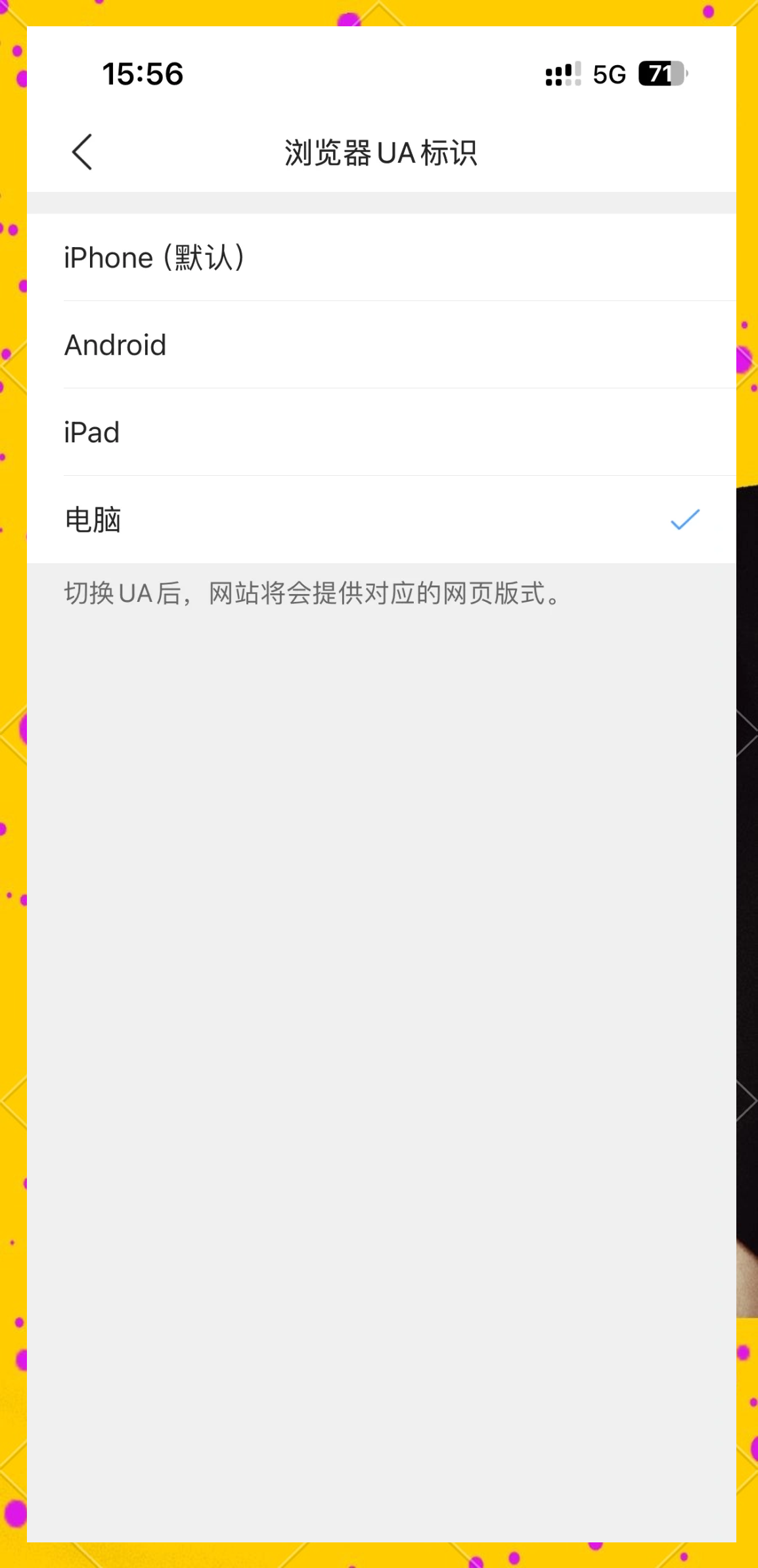 浏览器亮度突然变暗