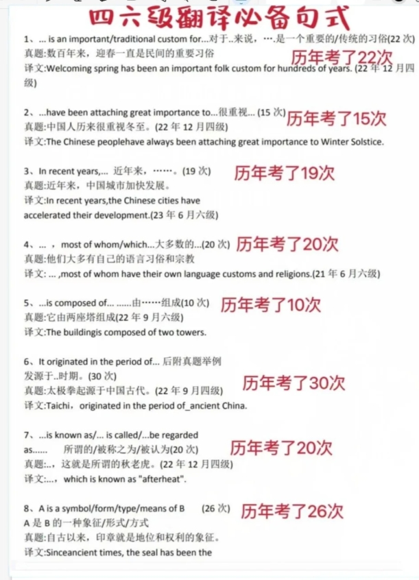四级12月的考试时间是怎样的呢