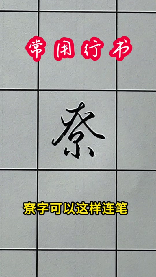 承怎么组词