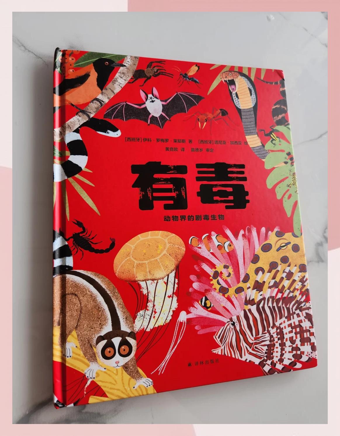 寡妇有毒是什么意思