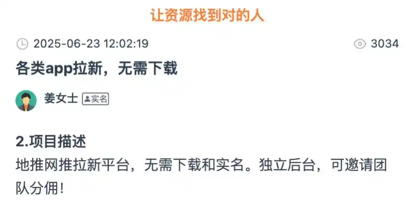 刷视频赚钱是真的吗?