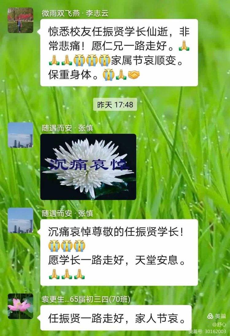 悼念同学一路走好句子