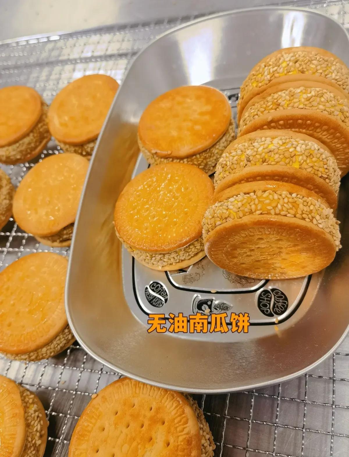 南瓜饼的6种家常做法