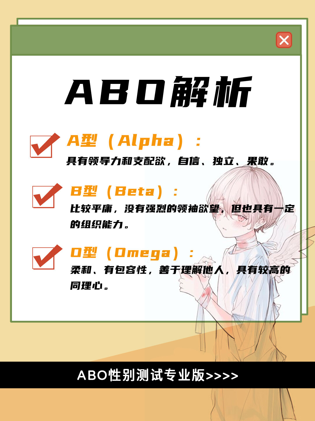 omega被标记痛吗