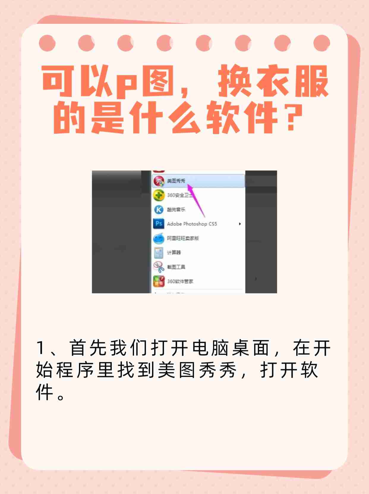 手机p图怎么把脸换颜色