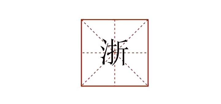 骆能组什么词拼音是什么