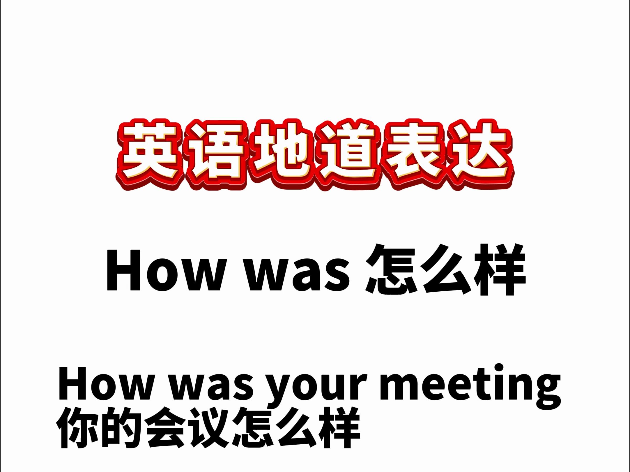 was是什么意思