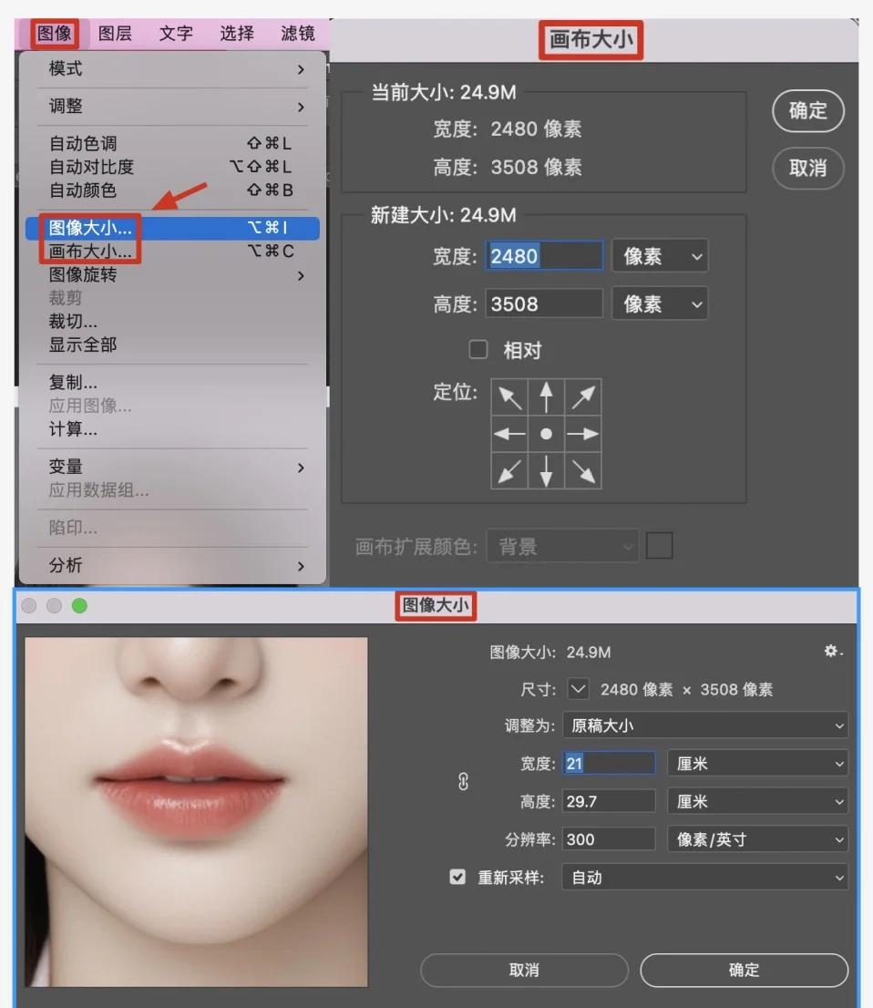 在ps可以怎样调整图片大小尺寸