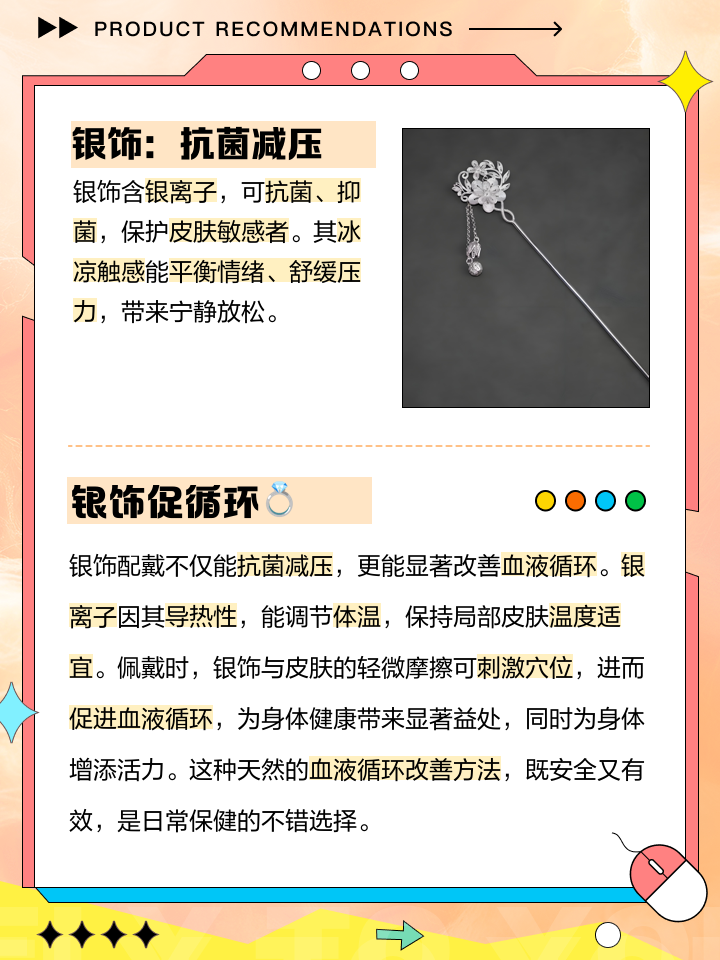 女人戴银有什么好处和坏处