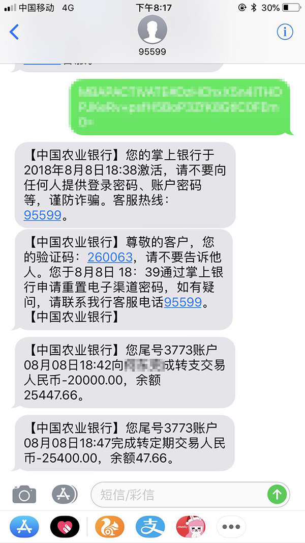 农业银行跨行转账多久到账户