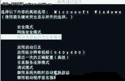 电脑安全模式进不去怎么办win7