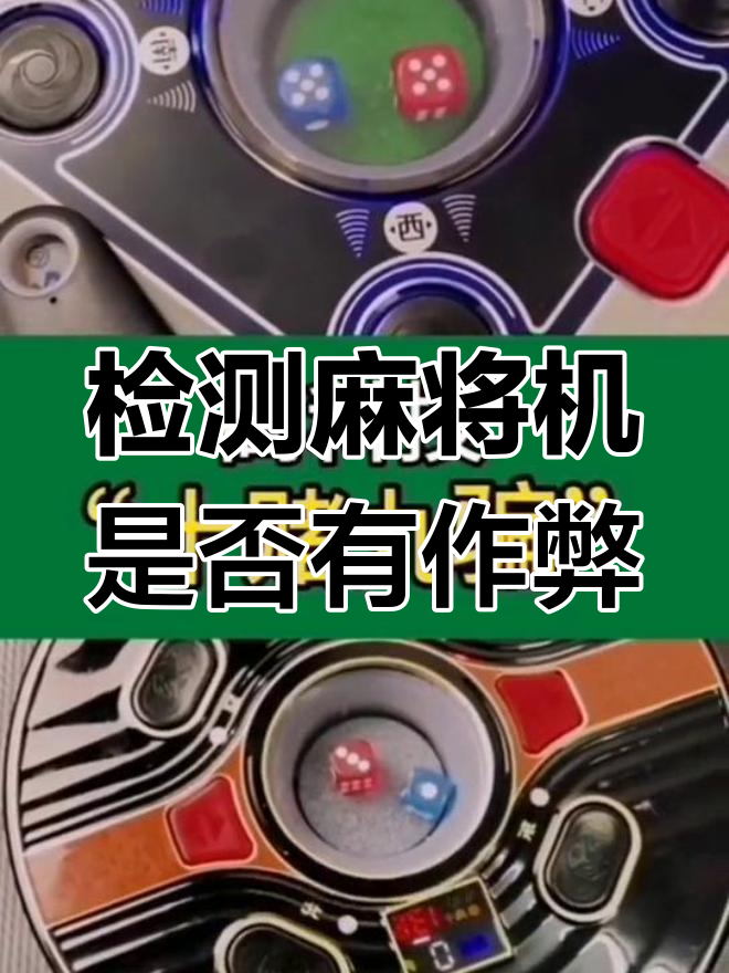 麻将机怎么按不会上来