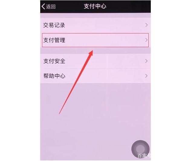 微信怎么设置人脸识别付款?