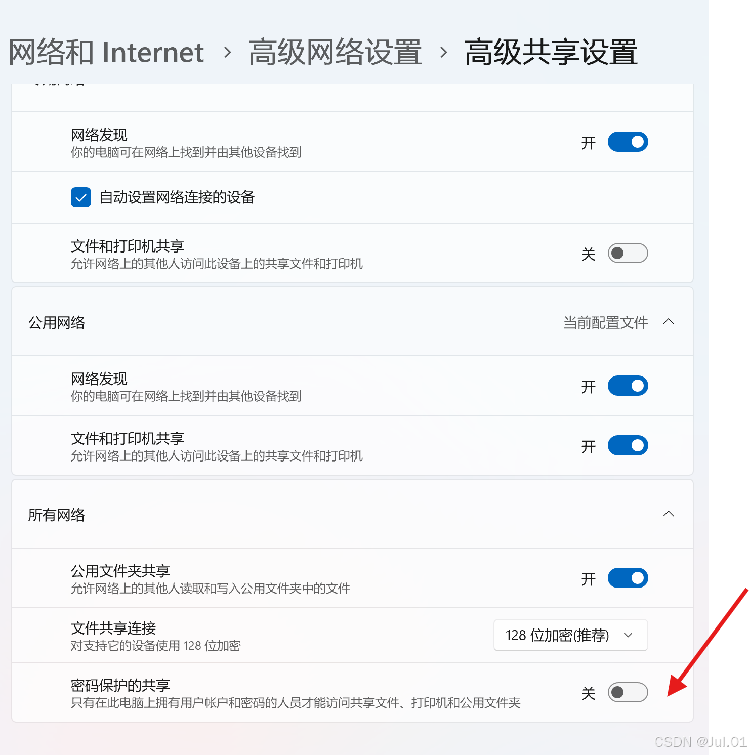 win10查看win7共享文件夹