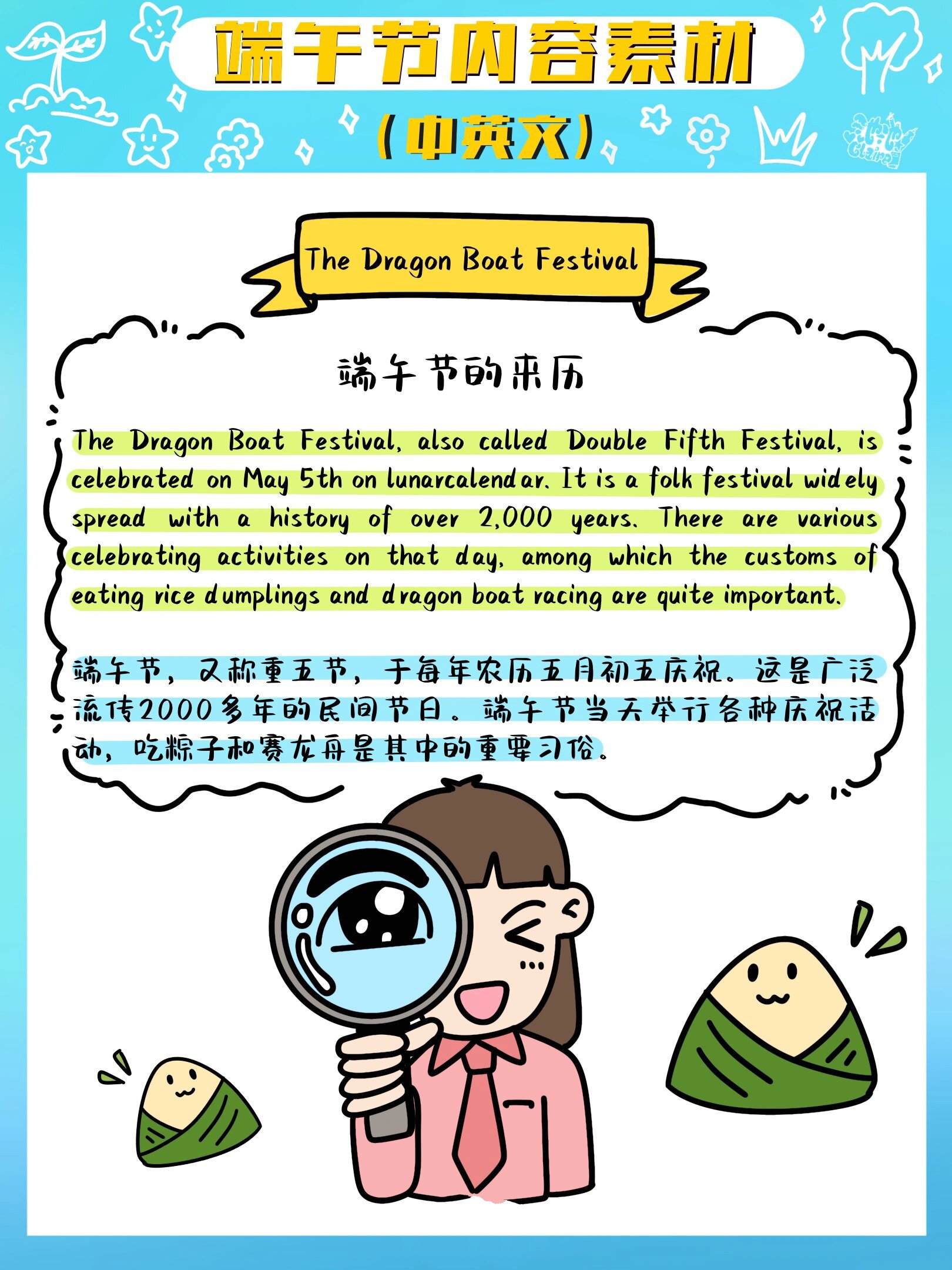 龙舟用英语怎么拼