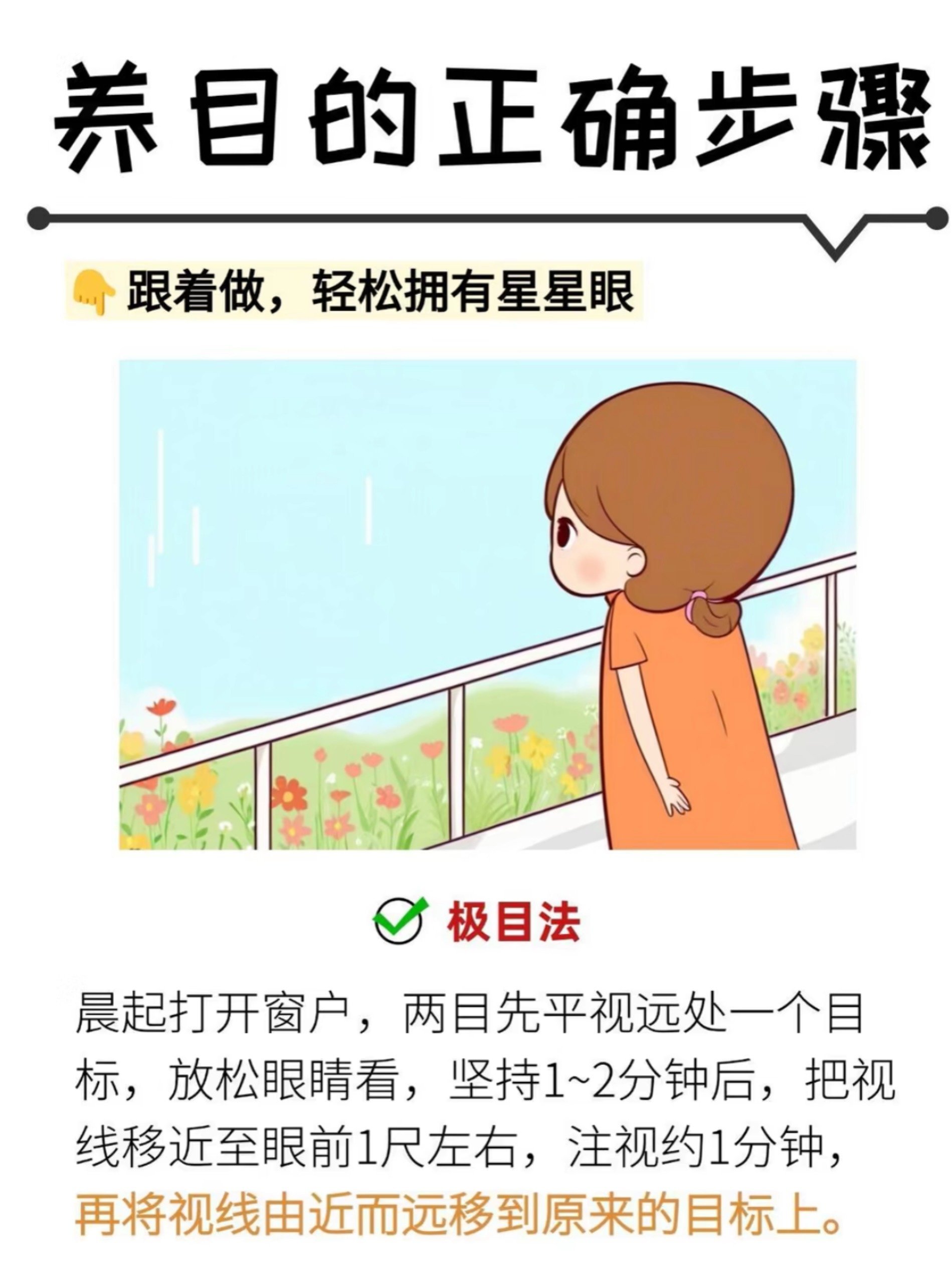 怎么样才能眼睛变大小妙招