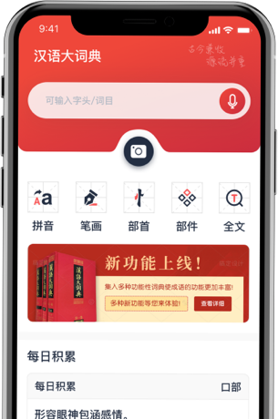 散开的汉语大词典有哪些
