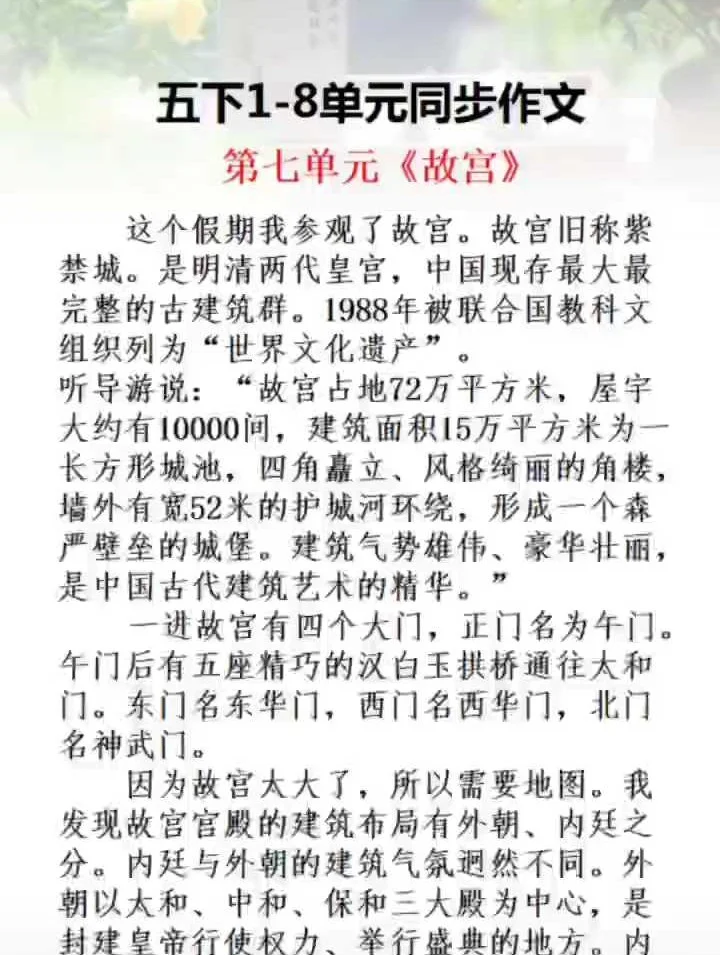 关于故宫的资料详细资料表格