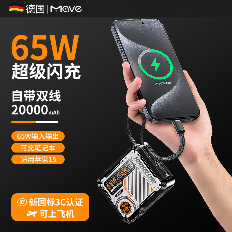 笔记本可以用充电宝充电嘛